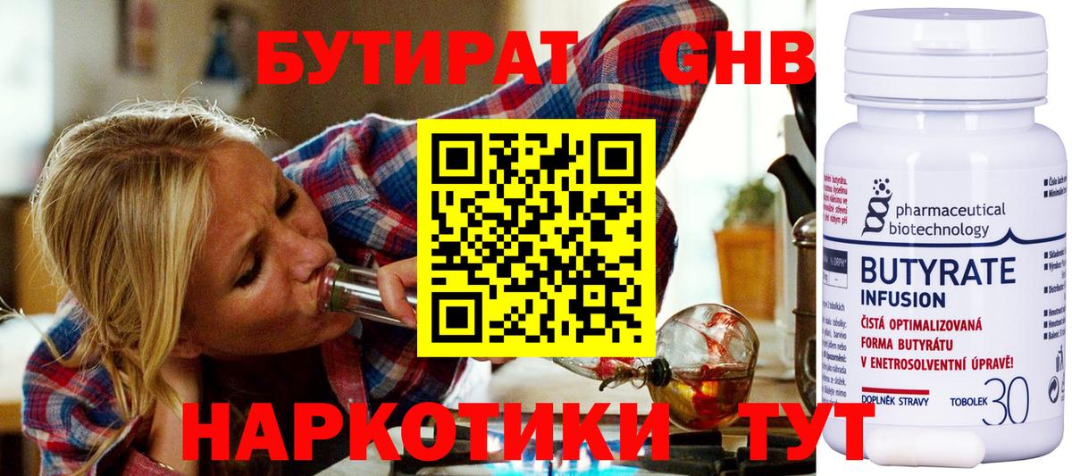 Муром  БУТИРАТ Butirat  Вход с VPN 
