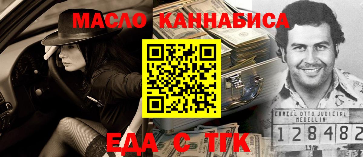 Муром  Еда ТГК конопля  Вход с VPN 