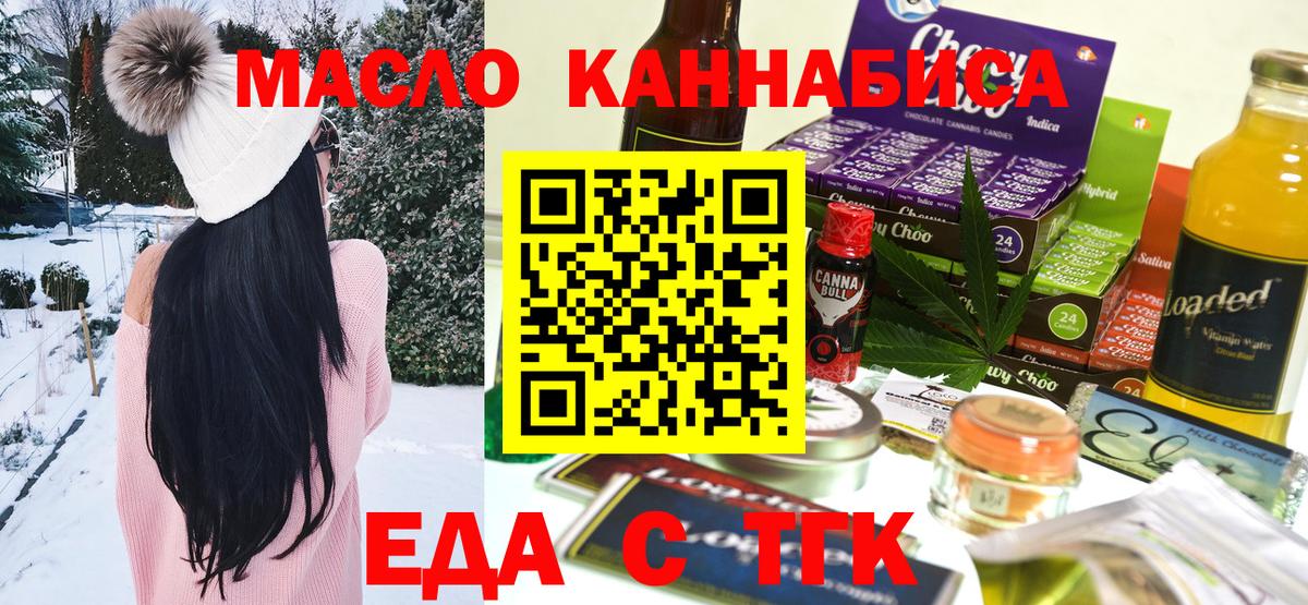Cannafood конопля Муром