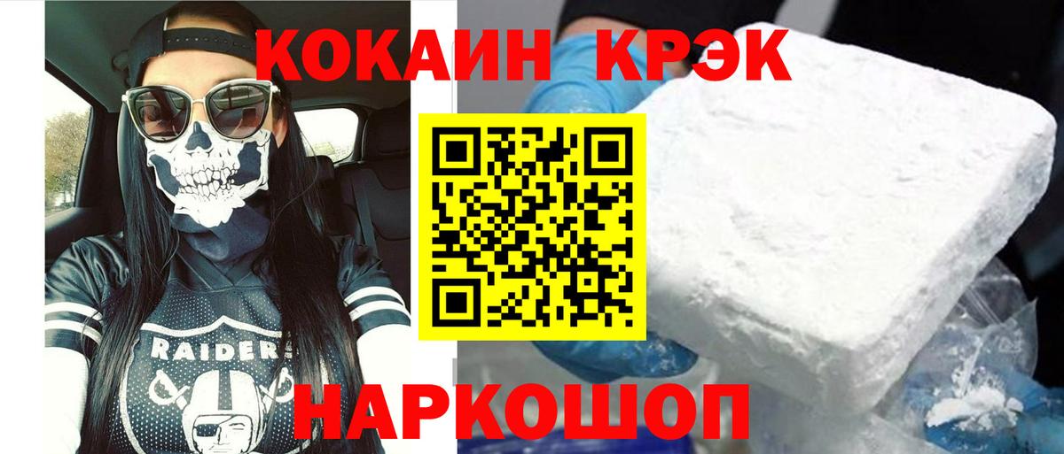 Кокаин Fish Scale Муром