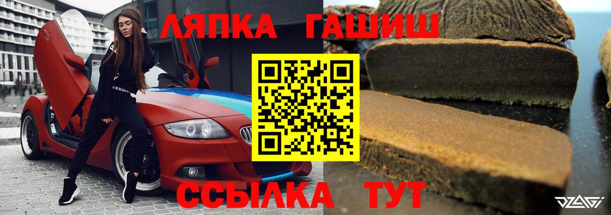 ГАШИШ гарик  ГАШИШ Cannabis  Вход с VPN  Муром 