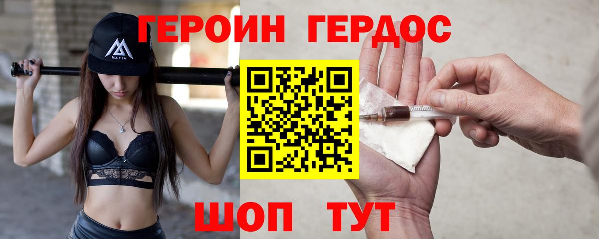 Муром  ГЕРОИН афганец  Вход с VPN 