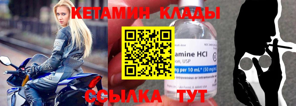 Кетамин VHQ  MEGA tor  Муром  Вход с VPN 