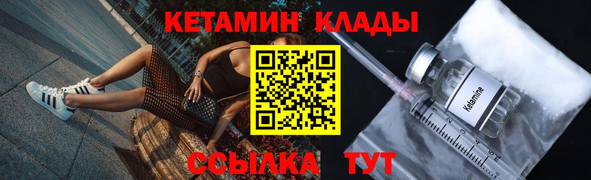 Кетамин ketamine Муром