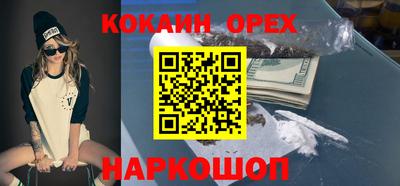 кокаин премиум Шелехов