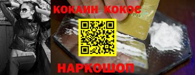 кокаин премиум Шелехов