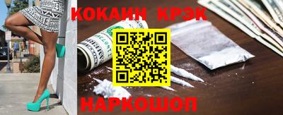 кокаин премиум Шелехов
