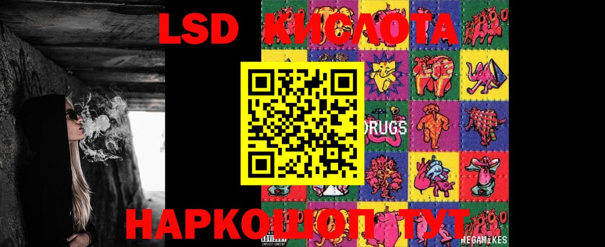 LSD-25 экстази ecstasy  ЛСД экстази кислота  Вход с VPN  Муром 