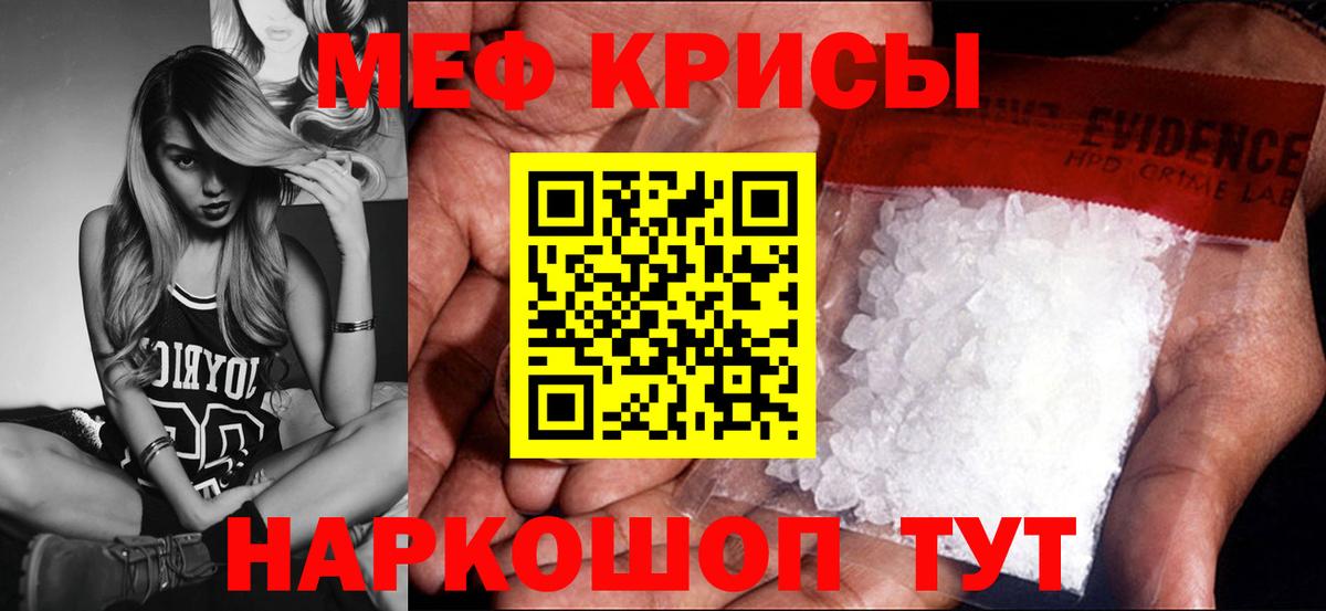 Меф кристаллы Муром
