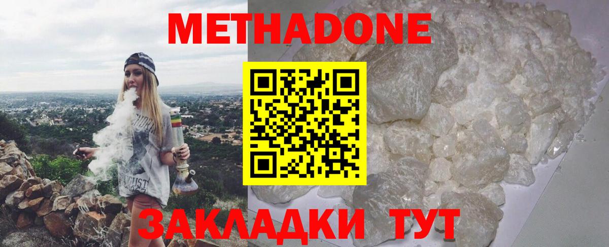 Муром  МЕТАДОН VHQ  Вход с VPN 