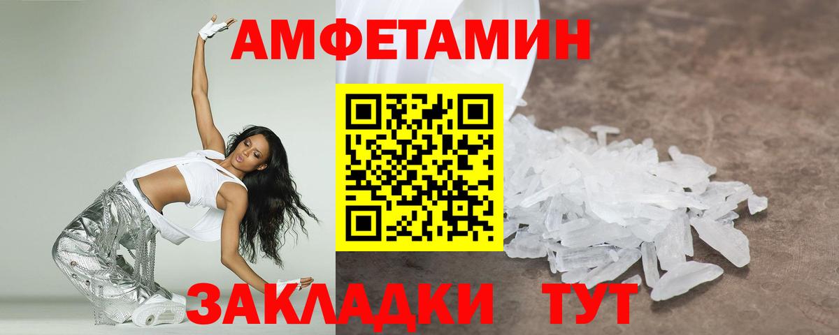Метамфетамин кристалл Муром