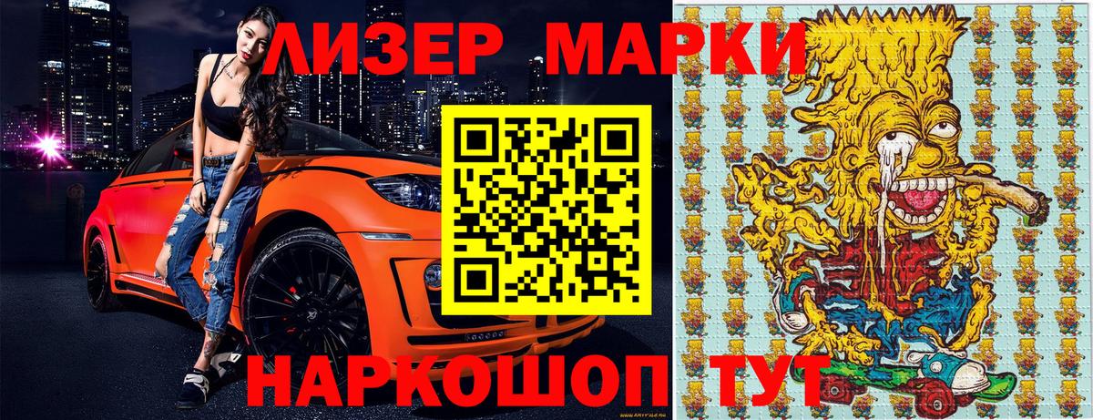 Наркотические марки 1,8мг  Вход с VPN  Муром 