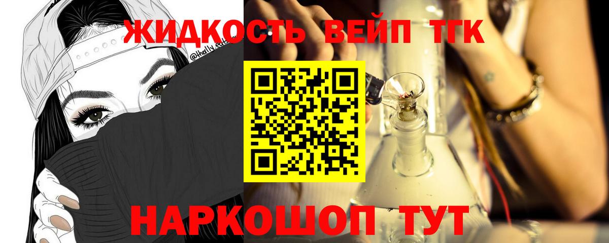 ТГК концентрат Муром